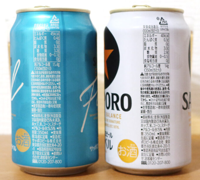 サッポロ生ビール黒ラベル＆EXTRA FEEL 原材料比較