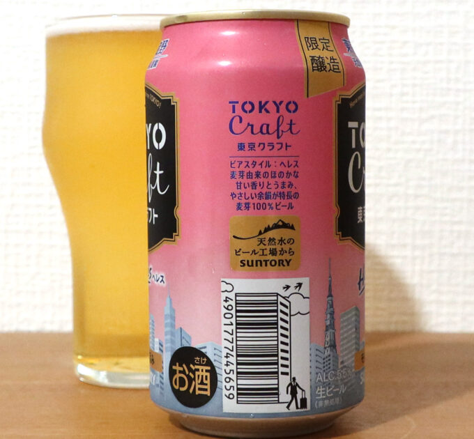 バーコードで遊ぶ