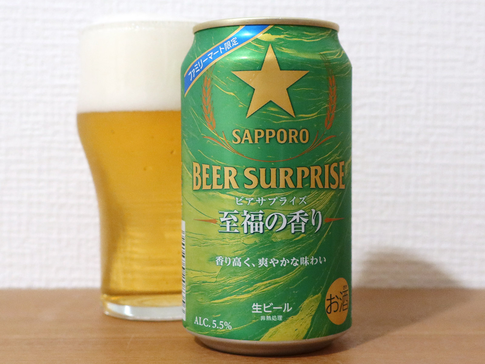 サッポロビール ビアサプライズ 至福の香り 2026