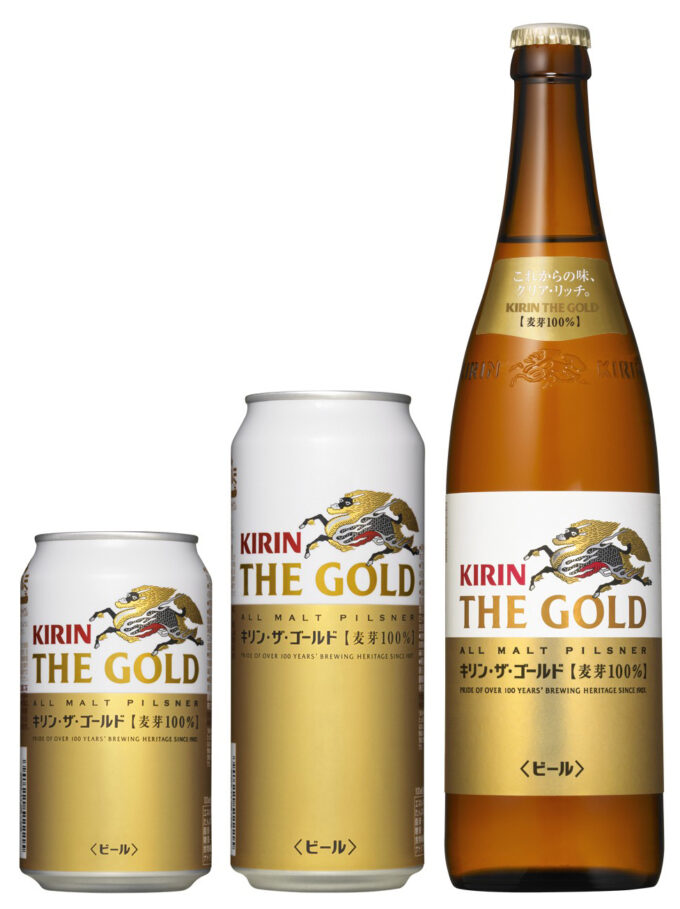 キリン ザ・ゴールド