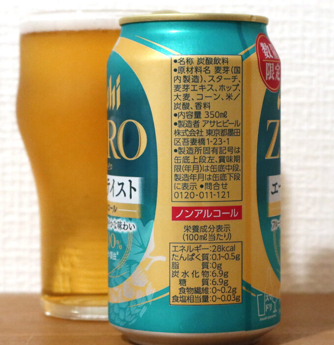 人工甘味料は無し