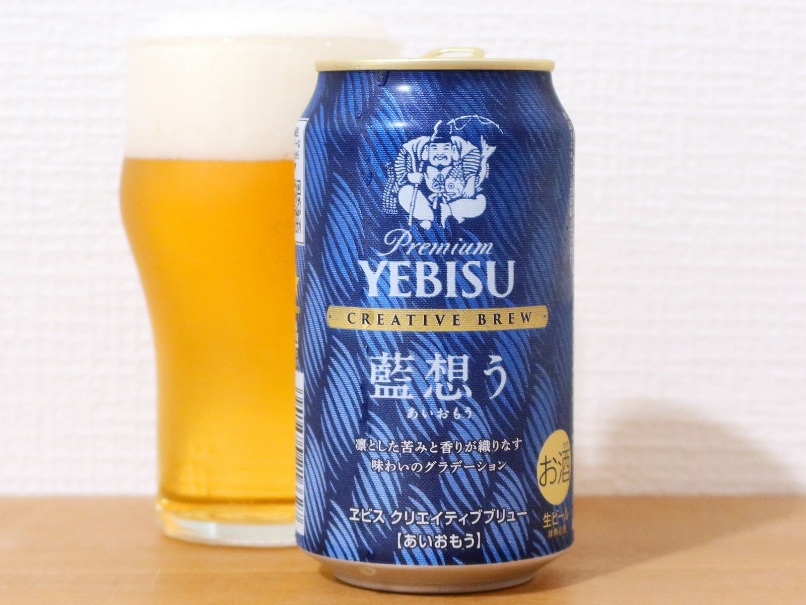 サッポロ ヱビス クリエイティブブリュー 藍想う（あいおもう）