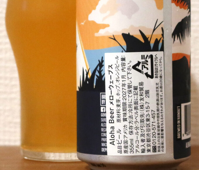 麦芽、ホップ、オレンジピール