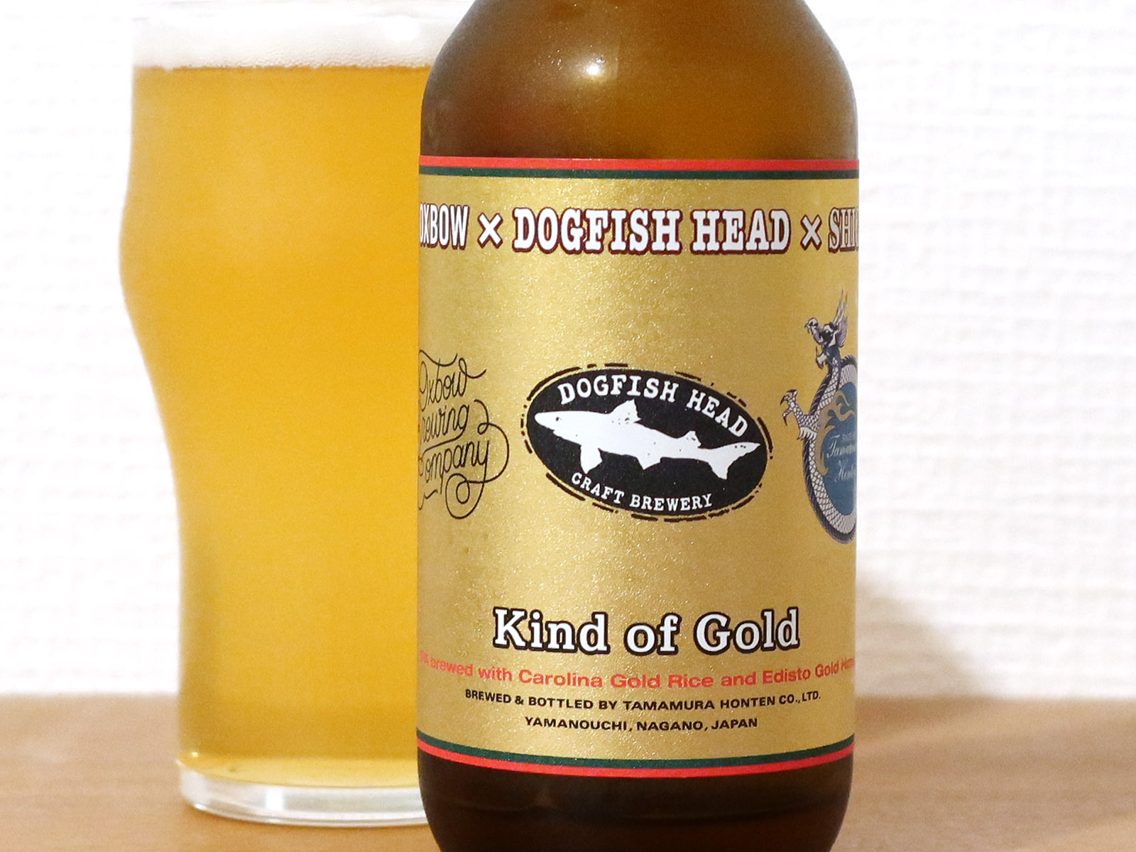 志賀高原ビール DOGFISH HEAD x OXBOW x SHIGA KOGEN / Kind of Gold