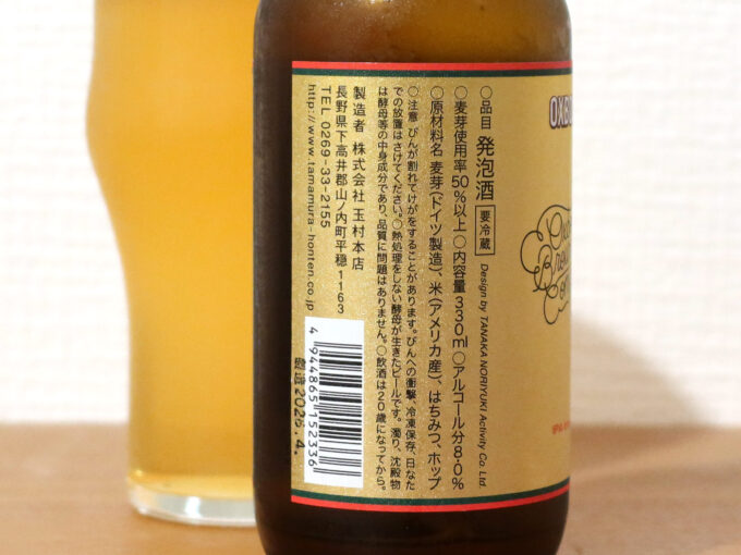 米とはちみつ入り