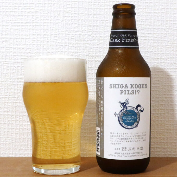 志賀高原ビール SHIGA KOGEN PILS!? Cask Finished / French Oak Puncheon