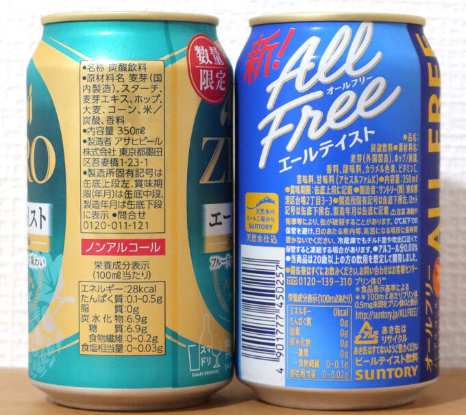 製法などいろいろ異なる