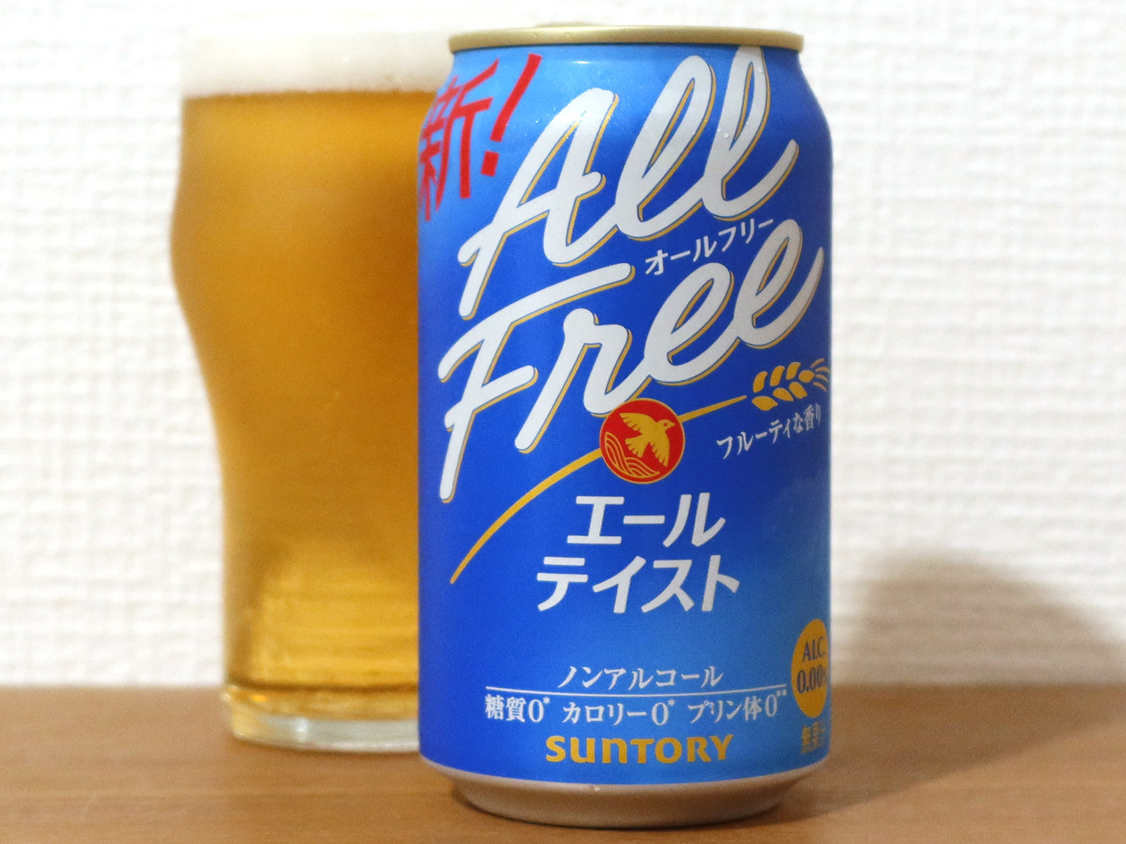 サントリー All Free〈エールテイスト〉