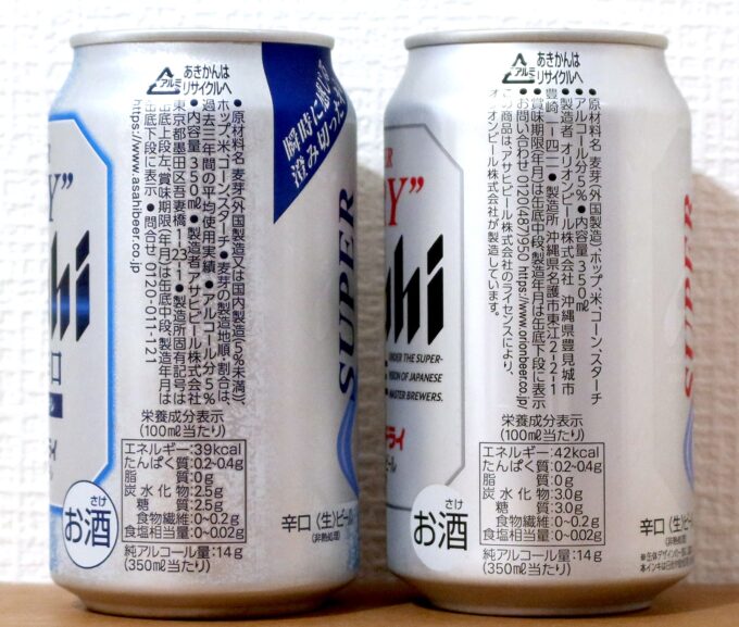 アサヒスーパードライ＆冷涼辛口 原材料比較