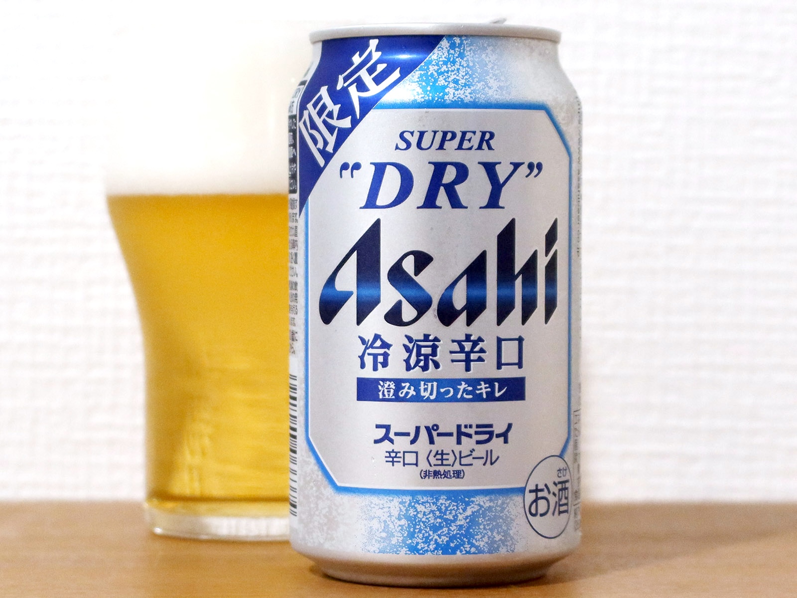 アサヒビール アサヒスーパードライ 冷涼辛口