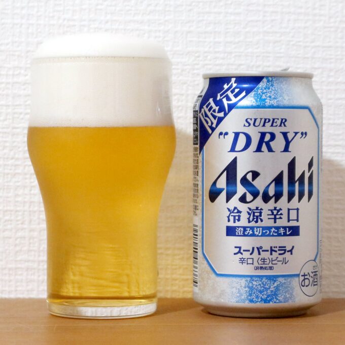 アサヒスーパードライ 冷涼辛口