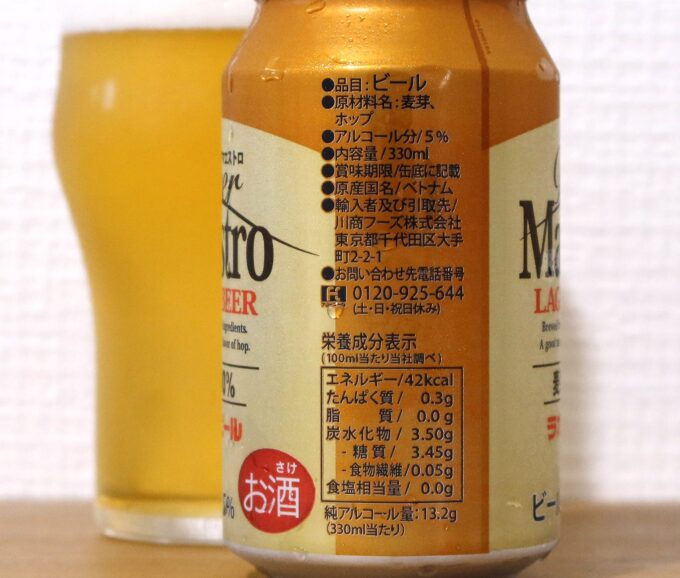 川商フーズ Beer Maestro（ビアマエストロ） ラガービール 原材料表記