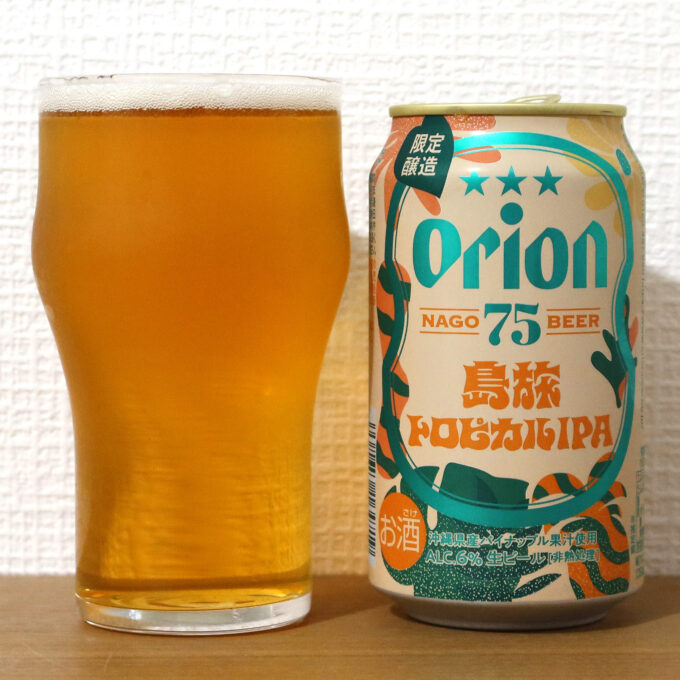 オリオンビール 75BEER 島旅トロピカルIPA