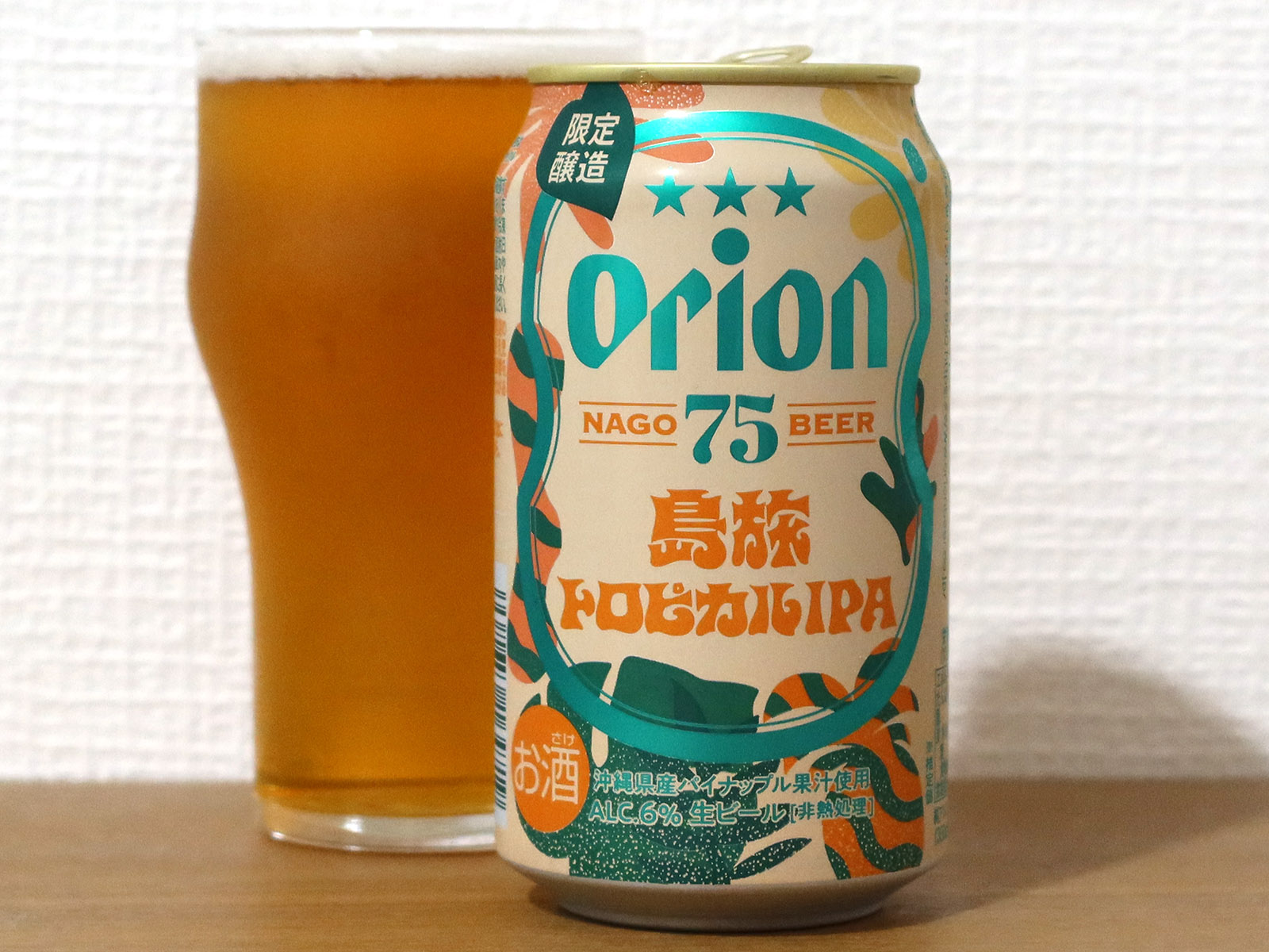 ORION 75BEER 島旅トロピカルIPA