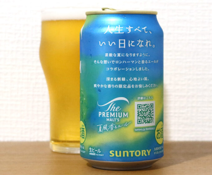 ファッションブランド「ロンハーマン」とコラボ