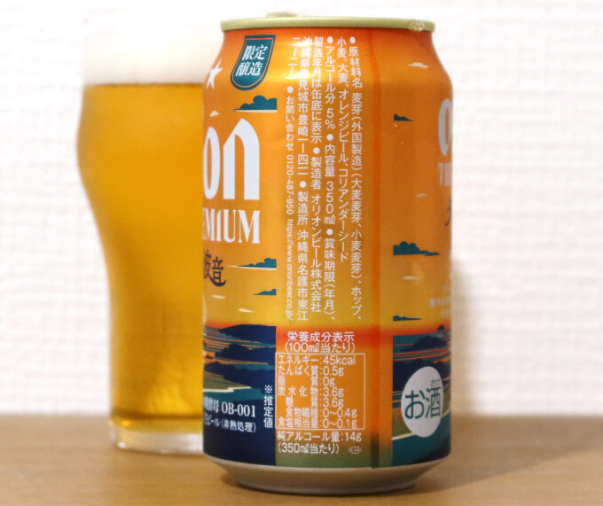 ベルジャンな原材料