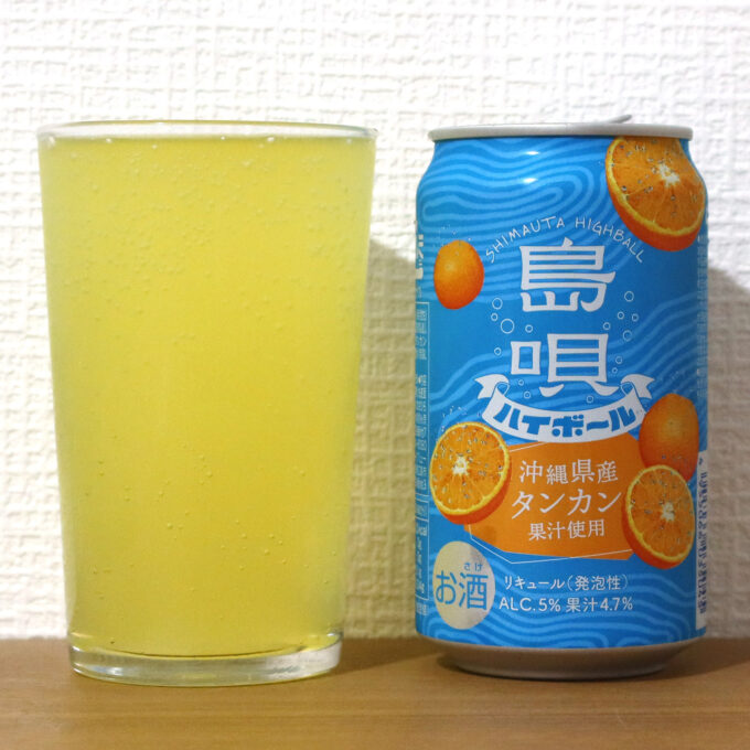 島唄ハイボール 沖縄県産タンカン果汁使用