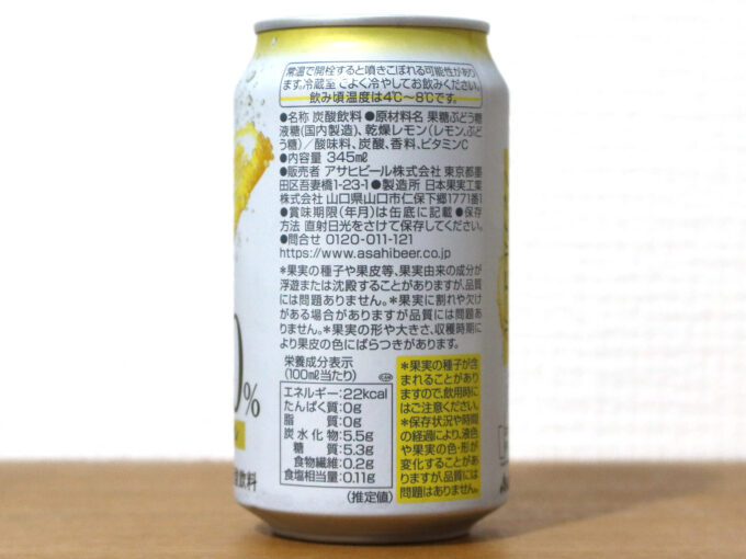 レモン入りレモンソーダ？