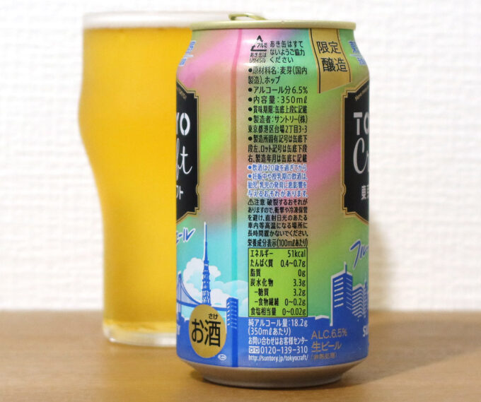 アルコール度数 6.5%