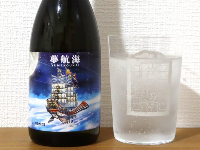 夢航海 ハイボール