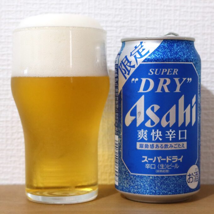 アサヒスーパードライ 爽快辛口