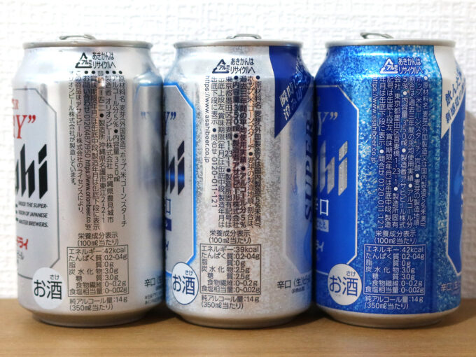 アサヒスーパードライ＆冷涼辛口＆爽快辛口 原材料比較