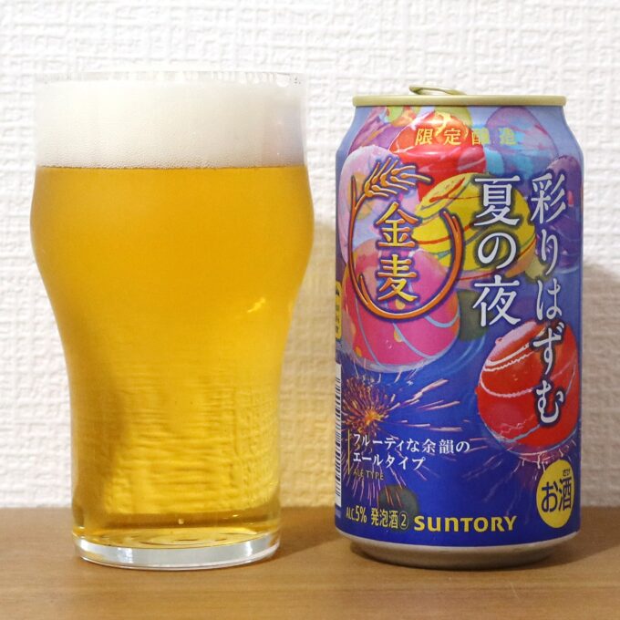 サントリー 金麦〈彩りはずむ夏の夜〉