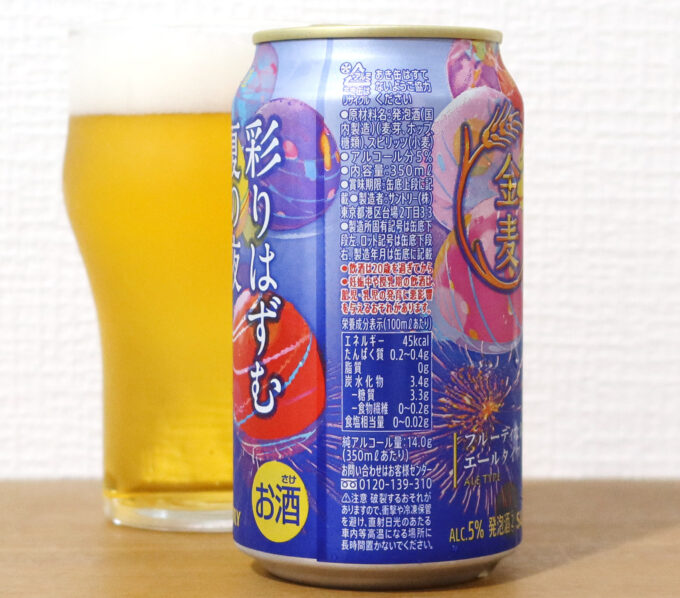 エールタイプ
