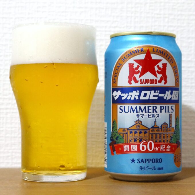 サッポロビール サッポロビール園 サマーピルス 2026