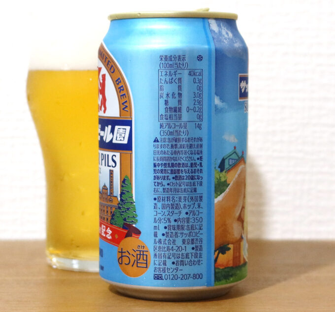 副原料をつかってます