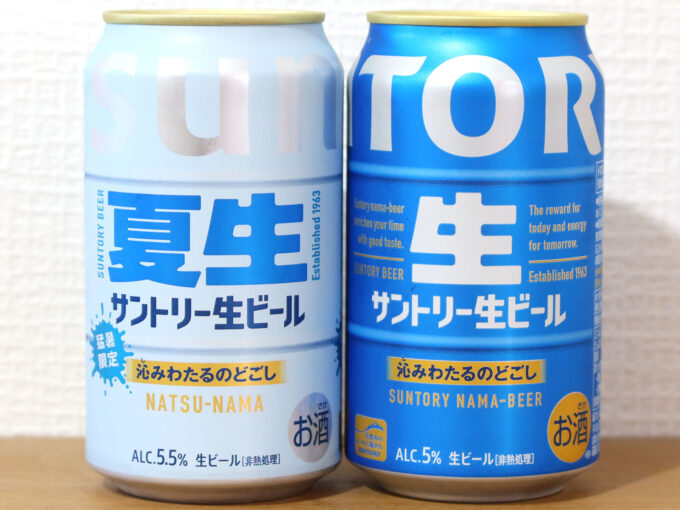 サントリー サントリー生ビール＆ 夏生