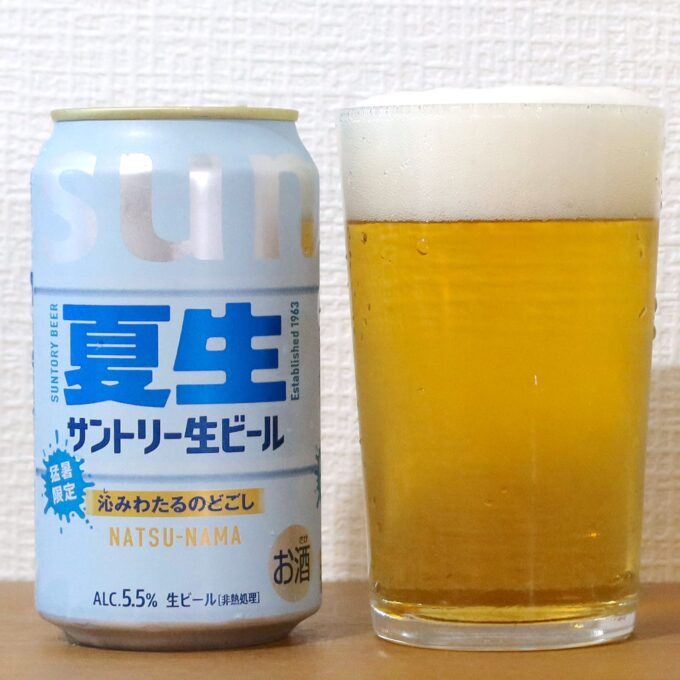 サントリー サントリー生ビール〈夏生〉