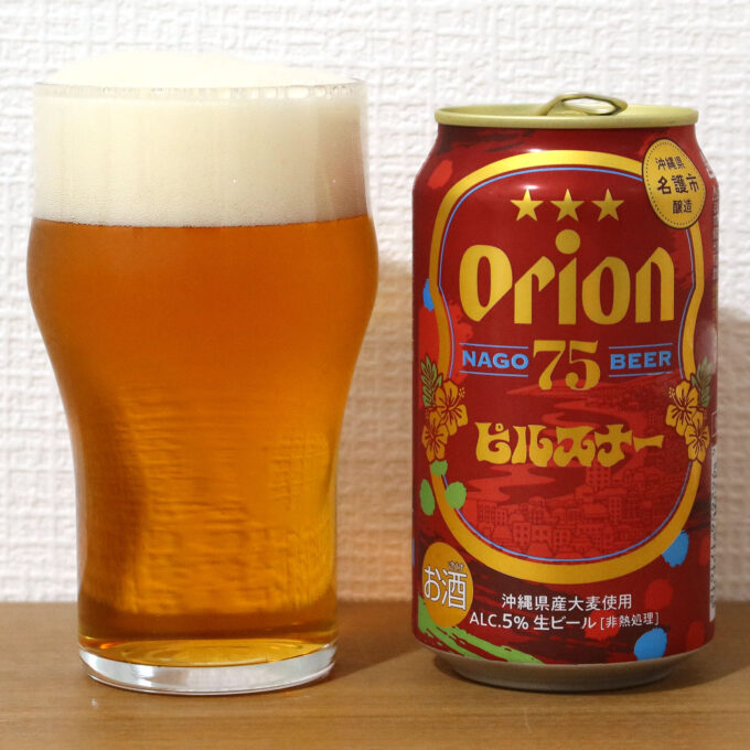 オリオンビール 75BEER ピルスナー
