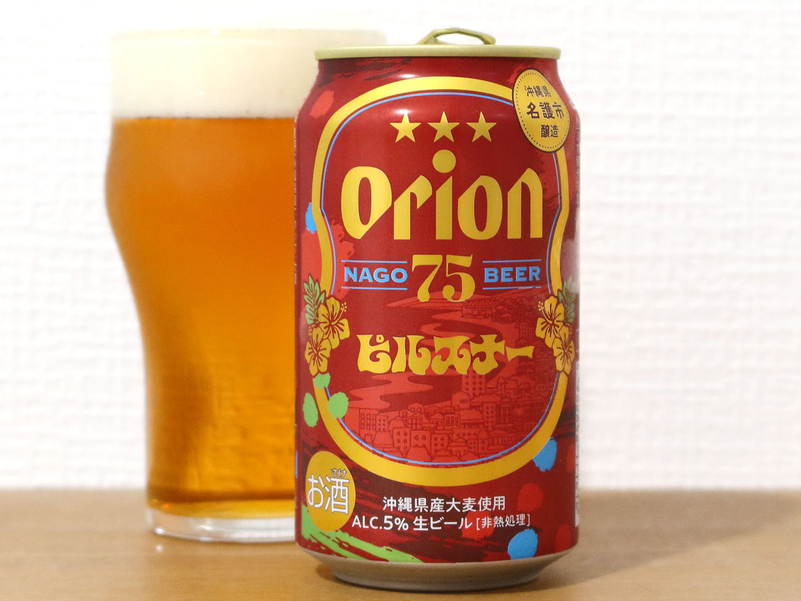 オリオンビール 75BEER ピルスナー 2026
