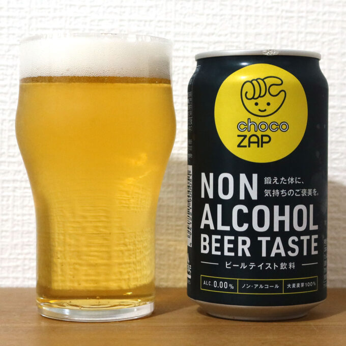 (チョコザップ)ノンアルコールビアテイスト