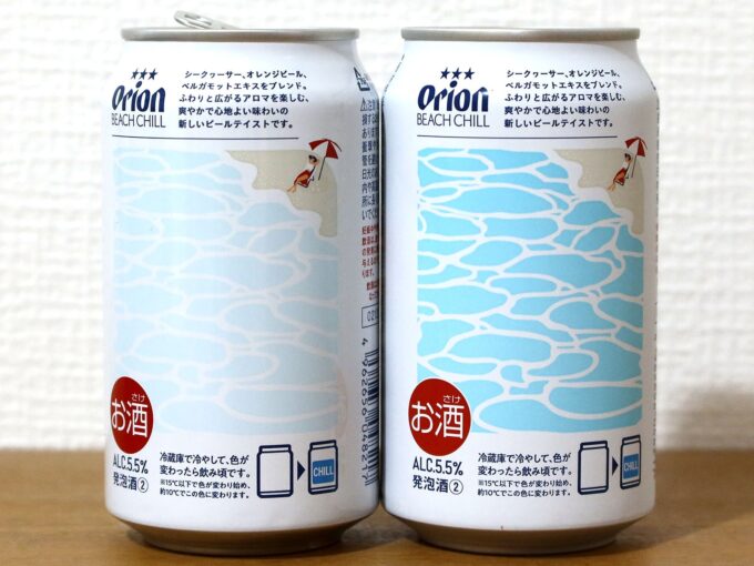缶の色が変わる