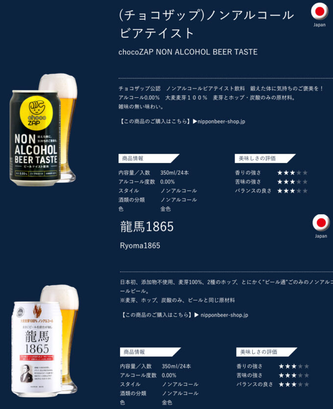チョコザップと龍馬