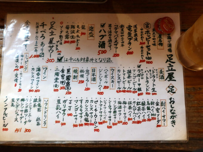 なんとハートランドも飲める!