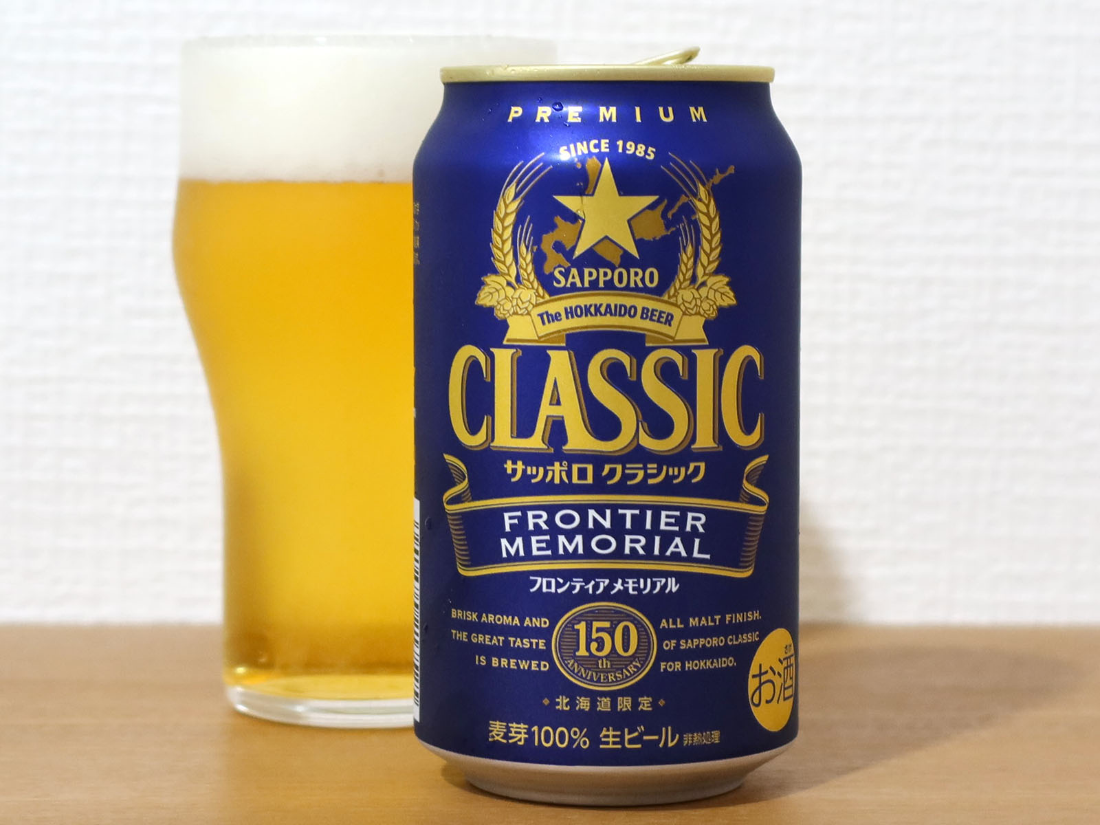 サッポロビール サッポロ クラシック FRONTIER MEMORIAL