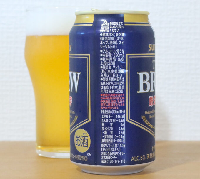 サントリー セブンプレミアム ザ・ブリュー 厳選麦芽 原材料