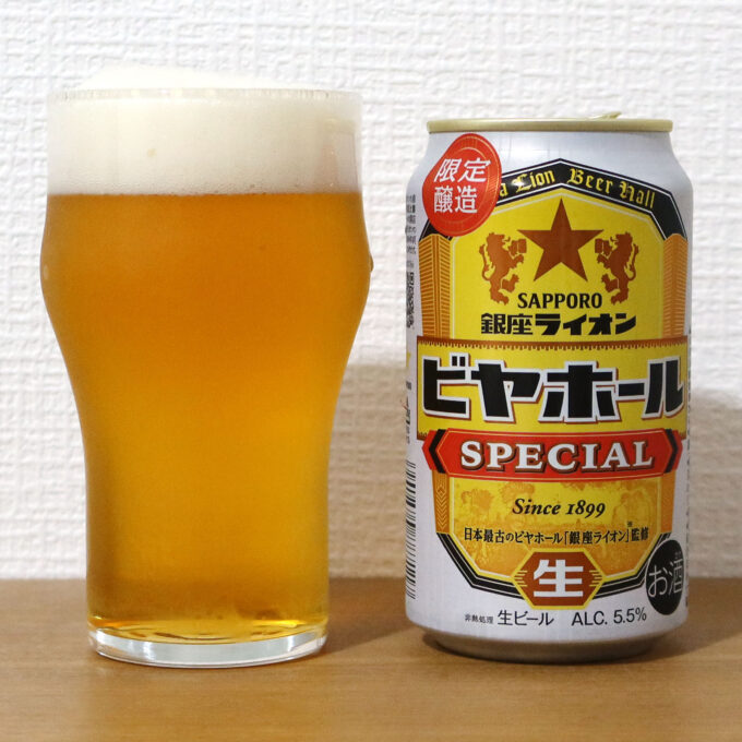 サッポロビール サッポロ 銀座ライオンビヤホール スペシャル 2026
