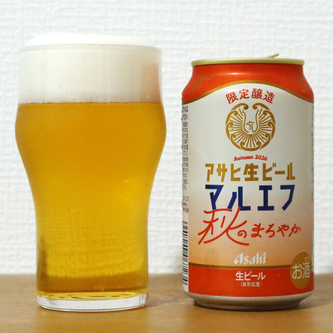 アサヒ生ビール 秋のまろやか
