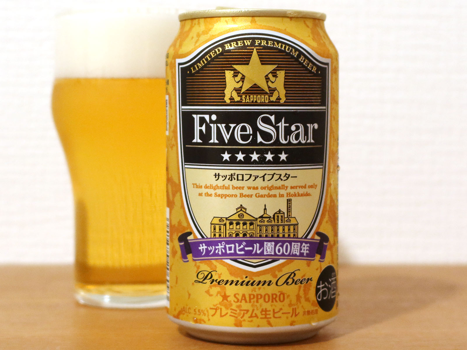 サッポロビール サッポロファイブスター