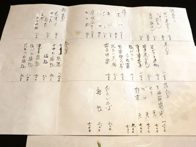那覇・久茂地「さか木」 あじのあるメニュー