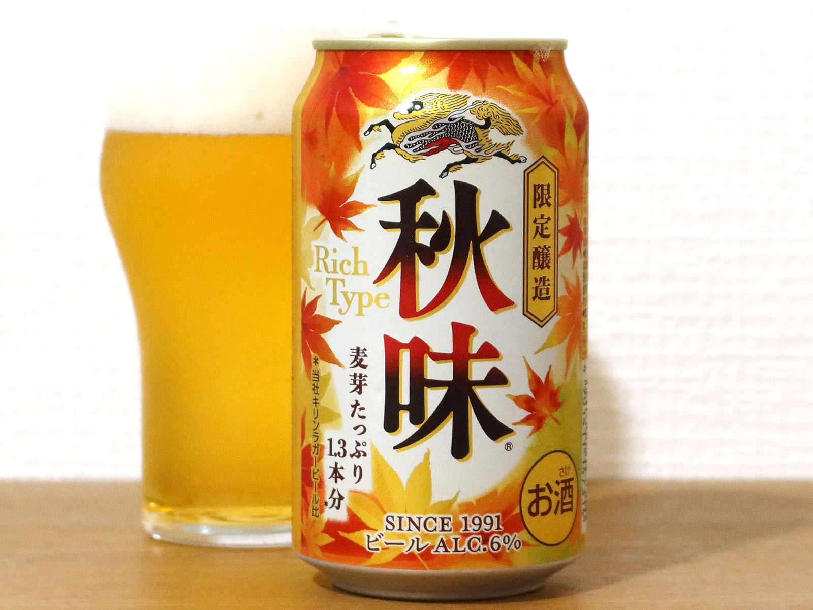 キリンビール キリン 秋味