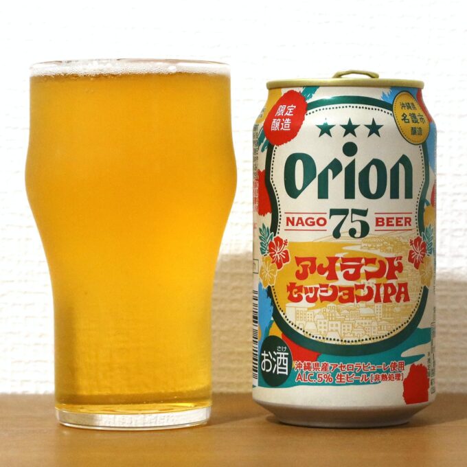 オリオンビール 75BEER アイランドセッションIPA