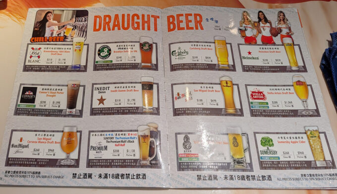 ビールのラインナップ