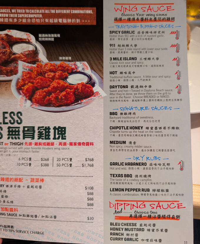 ソースメニュー