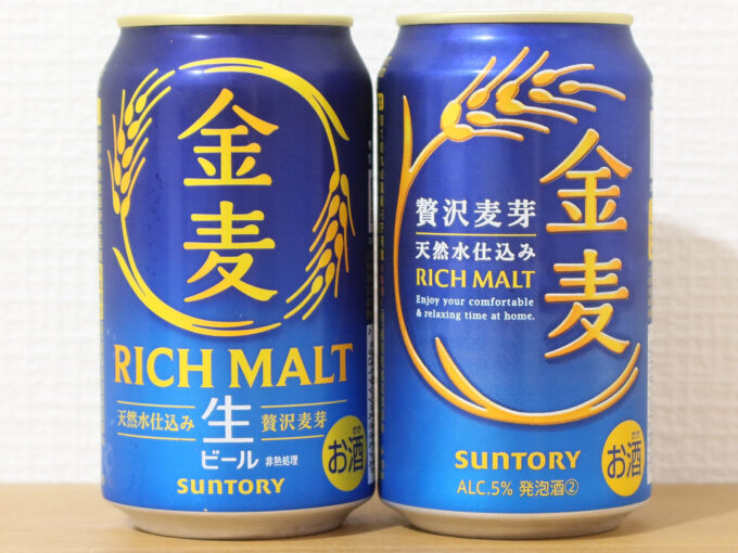 新旧 金麦