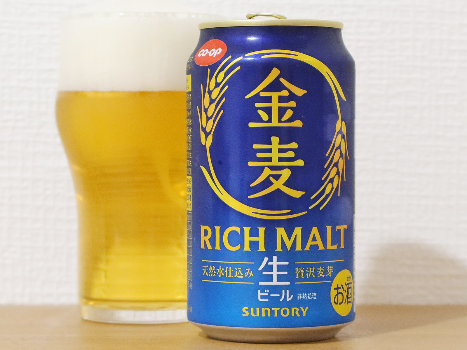 サントリー 金麦 ─ ビールになった金麦とビールじゃなかった金麦を飲み比べ